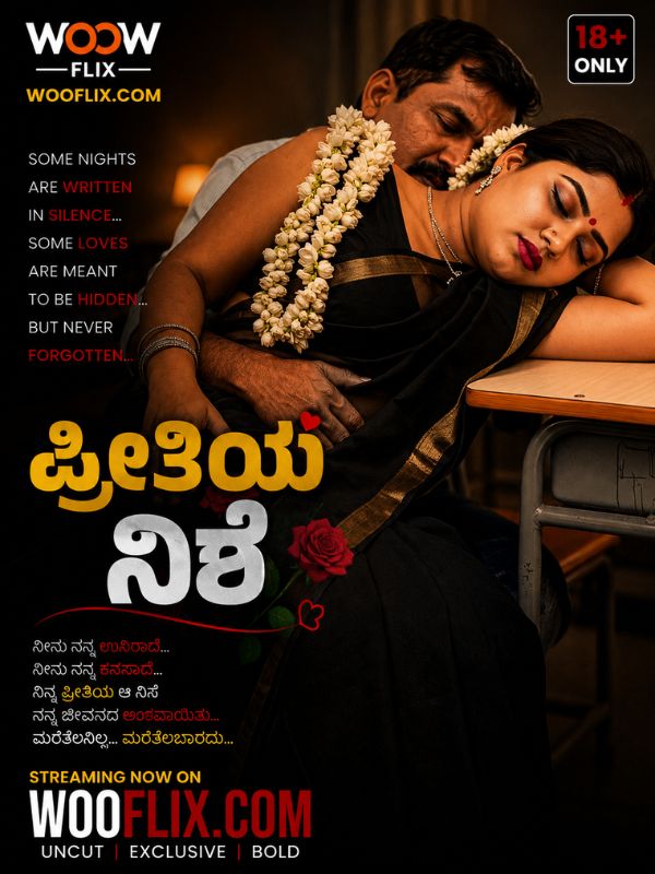 ಪ್ರೀತಿಯ ನಿಶೆ